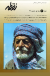 فصل نامه ی نقطه ۲
