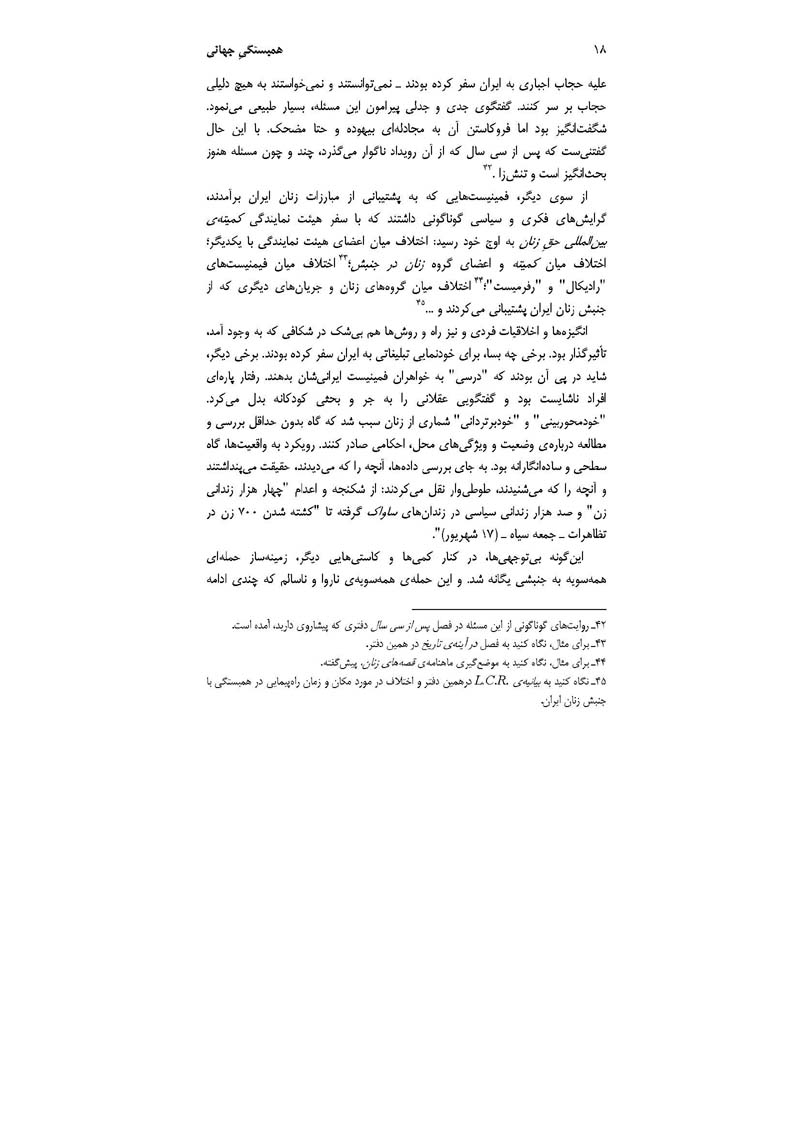 khizesh-2_Page_14