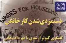 house-wage_vahabi_small