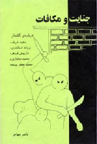 jenyat-mokafat_caro
