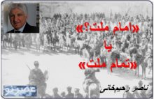 mashroote_rahimkhani_small