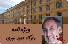 Nouri-trail_horz_small
