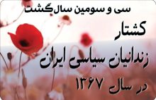 33-koshtar67-yadman_small