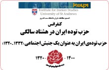 Conference_Tudeh_80_220