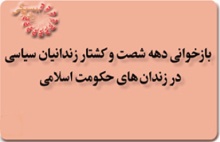Executions_Interview_mohajer220