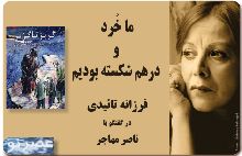 Farzaneh220