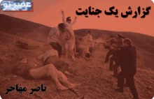 Jazani_Crime220