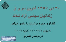 Last-prisoner_mohajer220