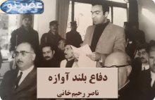Paknejad_Rahimkhani220