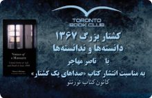 massacre_mohajer_toronto220