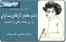 mohasses_mohajer220