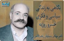 roozbeh-zamaneh_mohajer-rangbar220