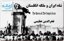 shah_queen220