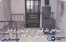 voices_massacre_farougee220