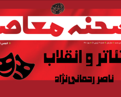 Rahmaninejad_sahneh