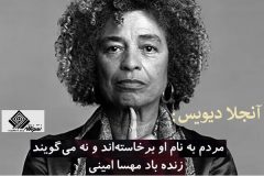 angela-davis-mahsa-amini