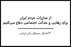 23-tashakol-zanan-bayanieh