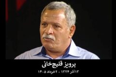 parviz-ghelich-khani - پرویز قلیچ خانی